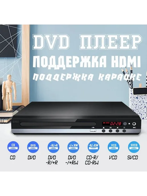 BMO CD VCD-плеер HDMI AV USB Черный, черный