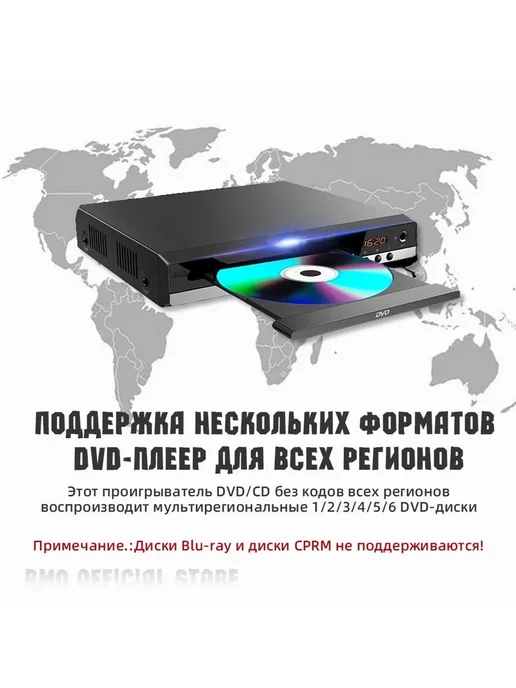 BMO CD VCD-плеер HDMI AV USB Черный, черный, фото 3
