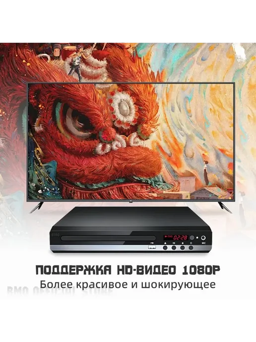 BMO CD VCD-плеер HDMI AV USB Черный, черный, фото 4