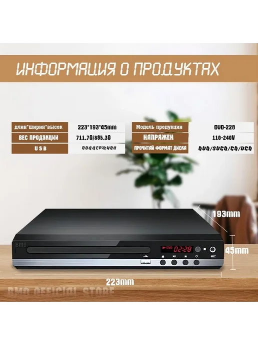 BMO CD VCD-плеер HDMI AV USB Черный, черный, фото 8