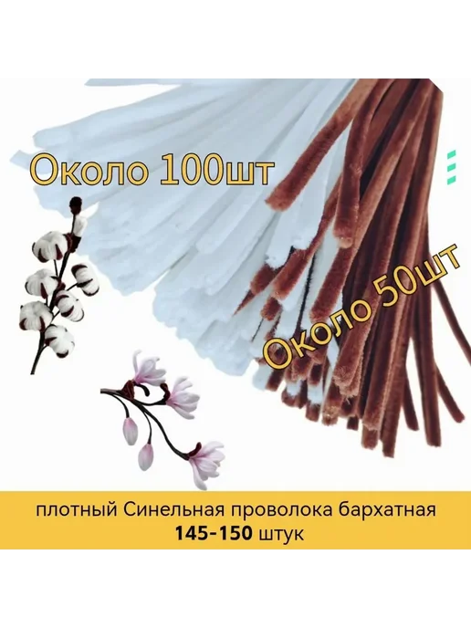 Синельная проволока 0.7*30 см для рукоделия 2 цветов, 0.7x30 см, 2 цв., фото 5