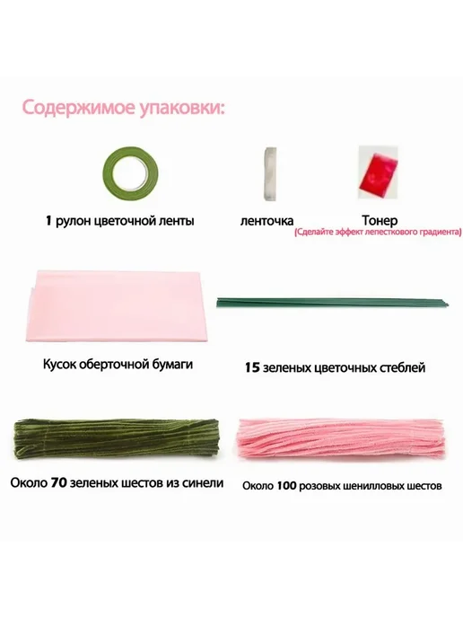 Тюльпаны из синельной проволоки для букета своими р Розовый, розовый, фото 4