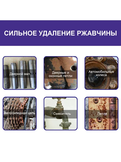 Homonth Спрей для удаления ржавчины с металла, вариант, фото 2