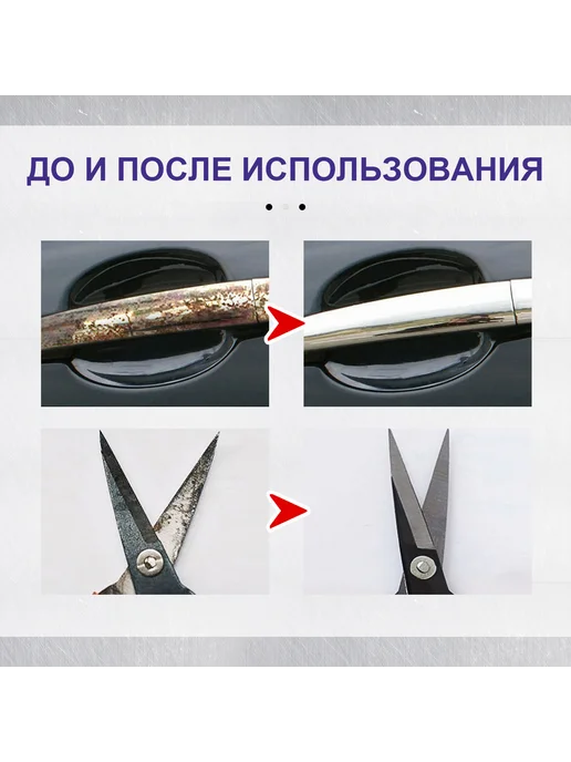 Homonth Спрей для удаления ржавчины с металла, вариант, фото 3