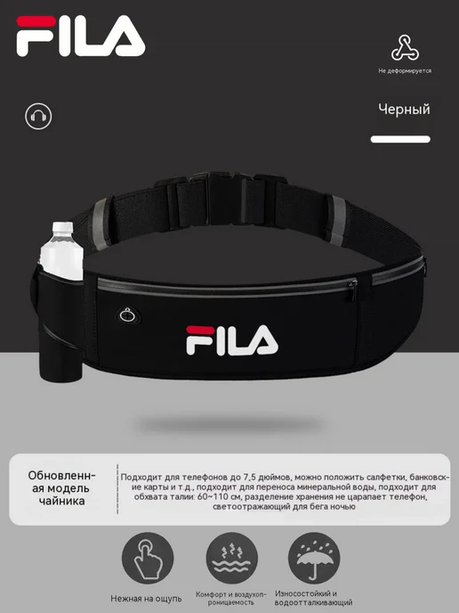 FILA Поясная сумка велосипед молнии пропускают влагу при дожде, черный