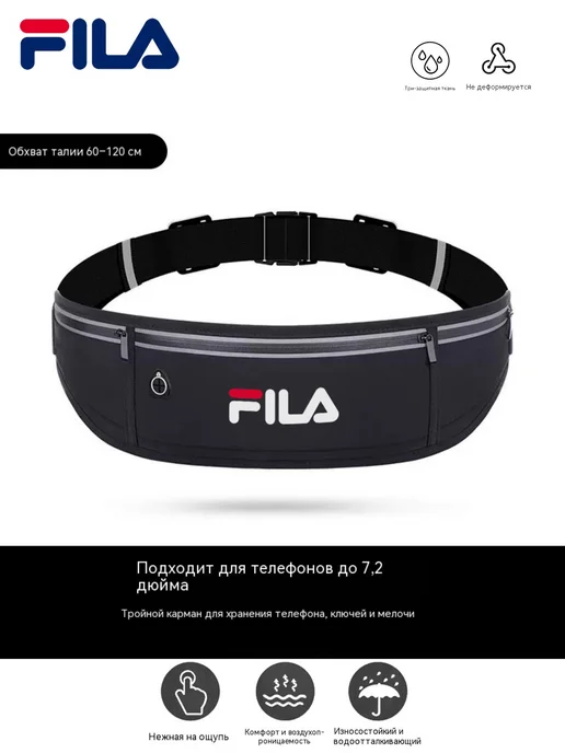 FILA Поясная сумка велосипед молнии пропускают влагу при дожде, черный, фото 2