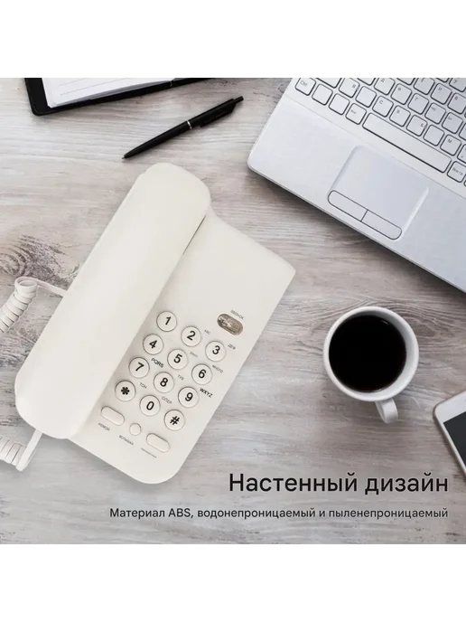 настольный стационарный телефон, вариант, фото 2