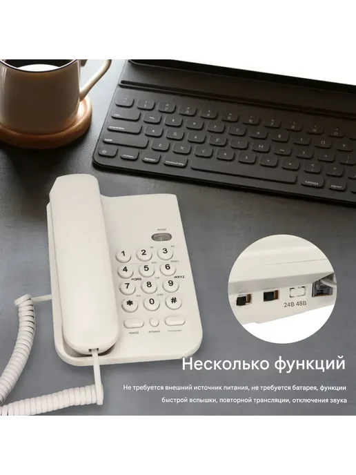 настольный стационарный телефон, вариант, фото 3