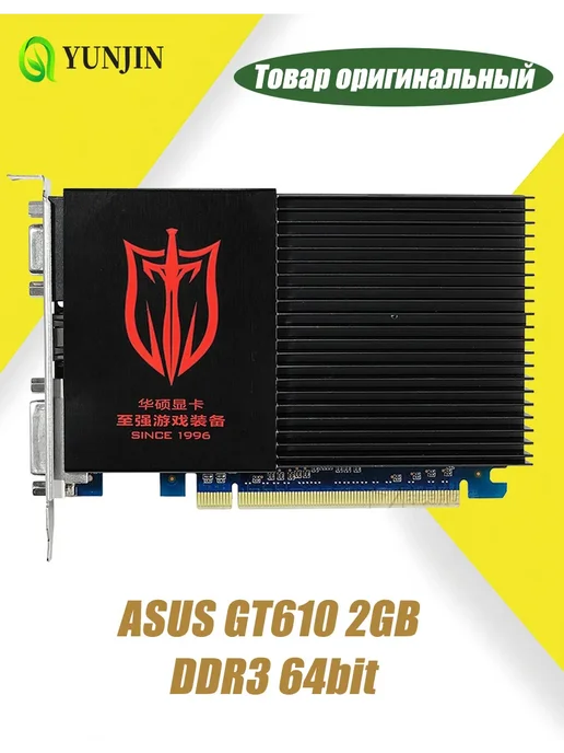 Оригинал Видеокарта GT 610 2 ГБ DDR3 64 бит, 2 ГБ