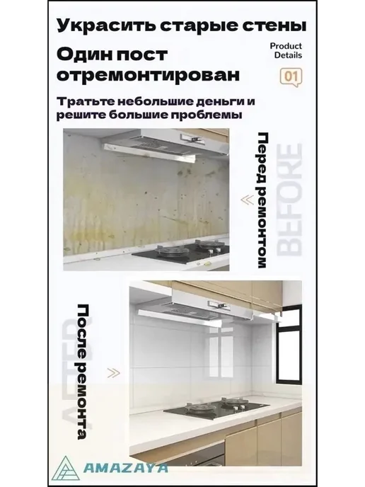 Панель стеновая декоративная, вариант, фото 8