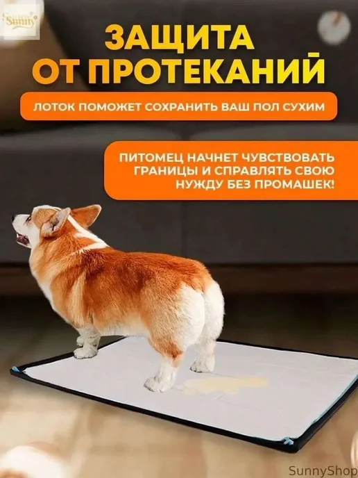 Туалет-коврик лоток под пеленку силиконовый для животных, 48, вариант, фото 2