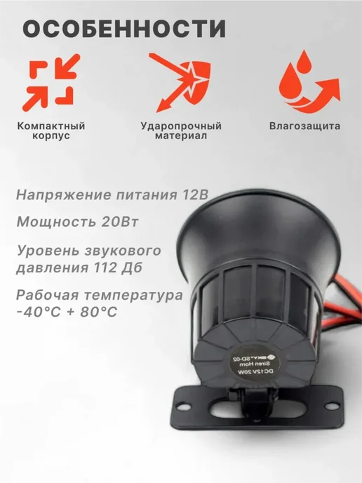 Сирена для сигнализации 6 тональная, фиолетовый, фото 2