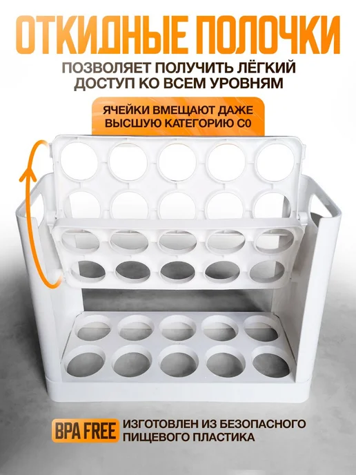Контейнер для яиц в холодильник 30 штук, подставка для яиц в, вариант, фото 2