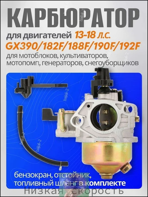 Запчасть для бензоинструмента, вариант