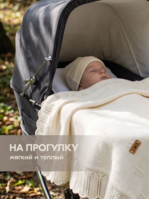 KUNDER FAMILY Плед вязаный утепленный для новорожденного, белый, фото 7