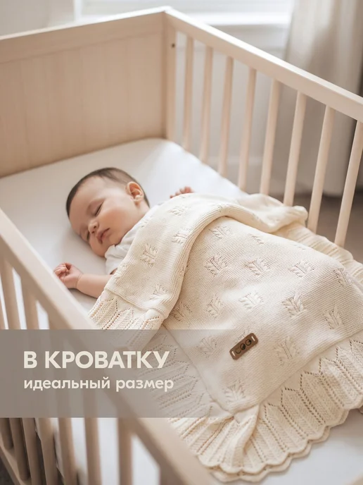 KUNDER FAMILY Плед вязаный утепленный для новорожденного, белый, фото 8