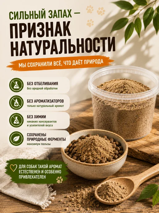 Хитрый крыс Рубец говяжий молотый для собак и кошек, 140 г, 140 г, фото 4