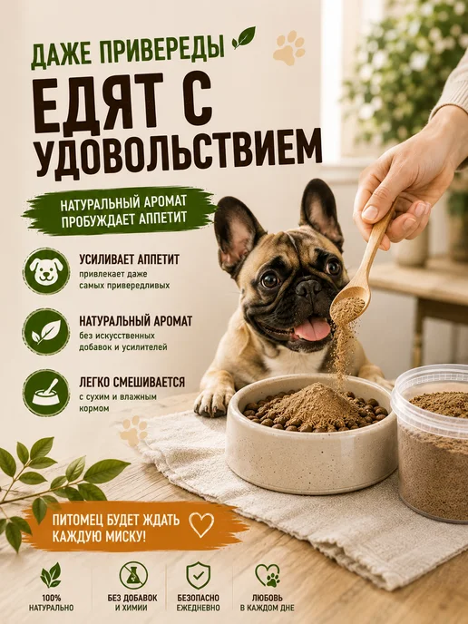 Хитрый крыс Рубец говяжий молотый для собак и кошек, 140 г, 140 г, фото 6