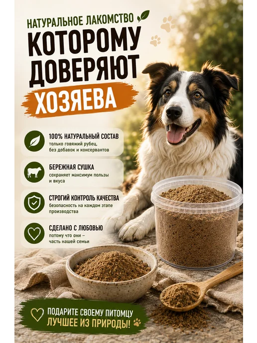 Хитрый крыс Рубец говяжий молотый для собак и кошек, 140 г, 140 г, фото 8