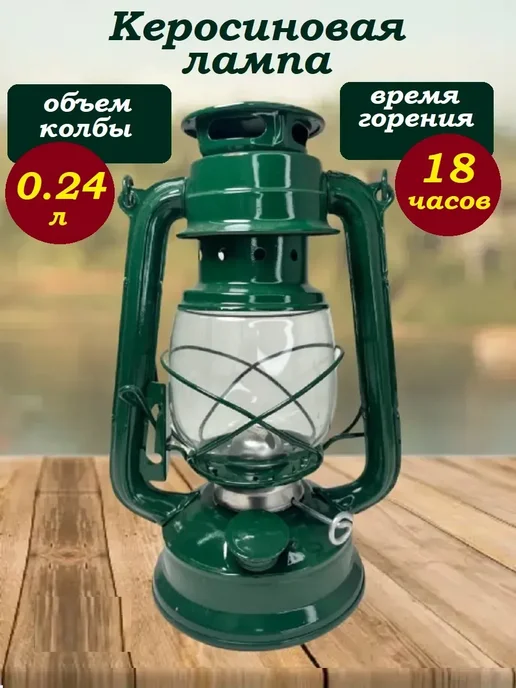 Керосиновая лампа настоящая со стеклом летучая мышь СССР, вариант