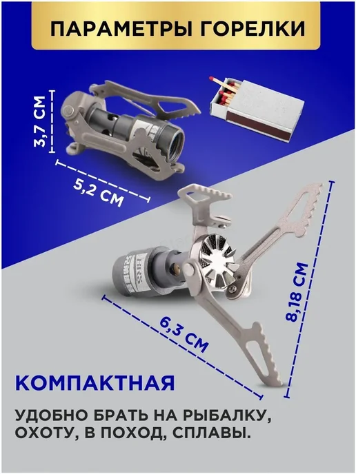 Горелка газовая BRS3000T титановая, титан, фото 2