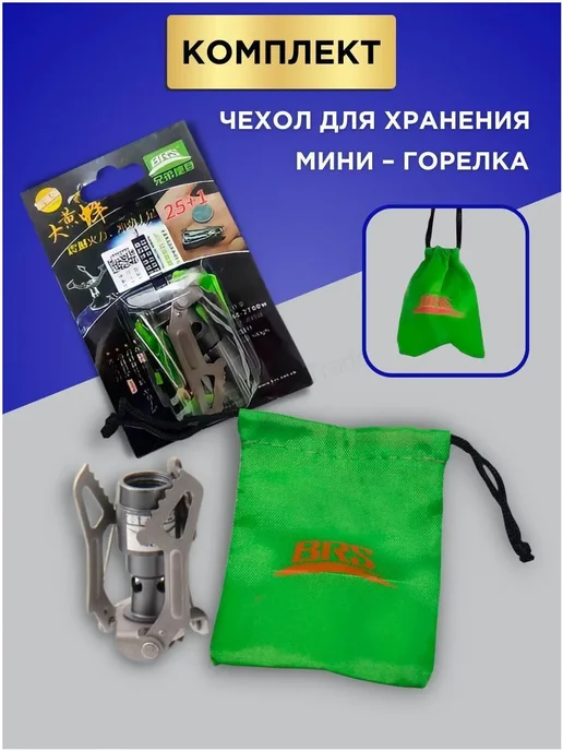 Горелка газовая BRS3000T титановая, титан, фото 3