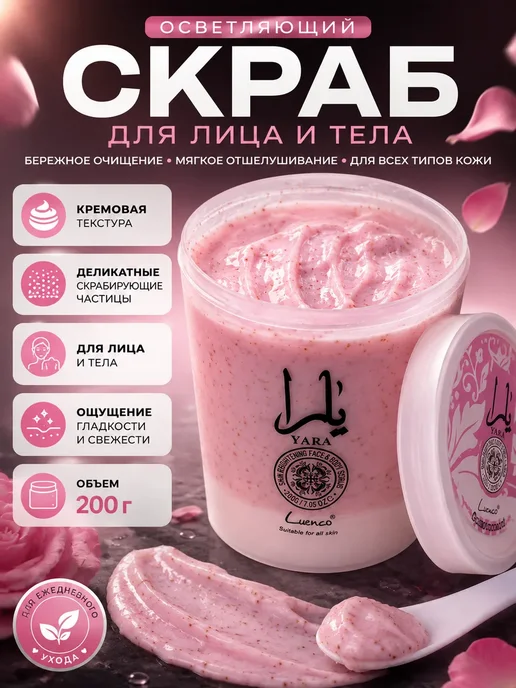 МАМА81 Скраб для лица и тела, вариант