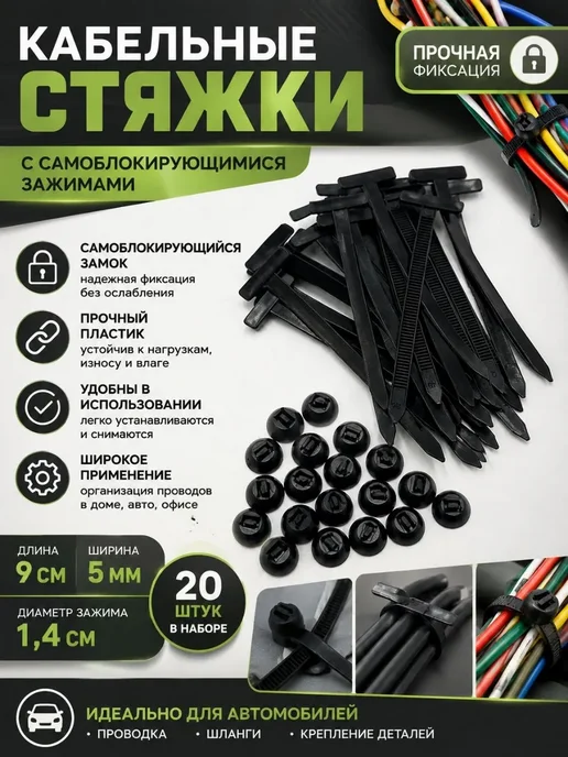 Классные безделушки пластиковые кабельные стяжки с самоблокирующимися зажимами, черный