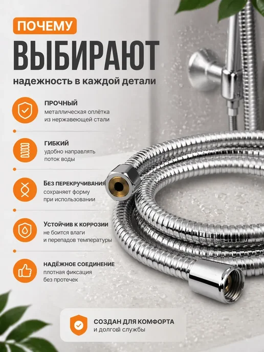 Айдай Душевой шланг 1.5 м металлический хром для душа 1 2, 1,5 м, фото 2