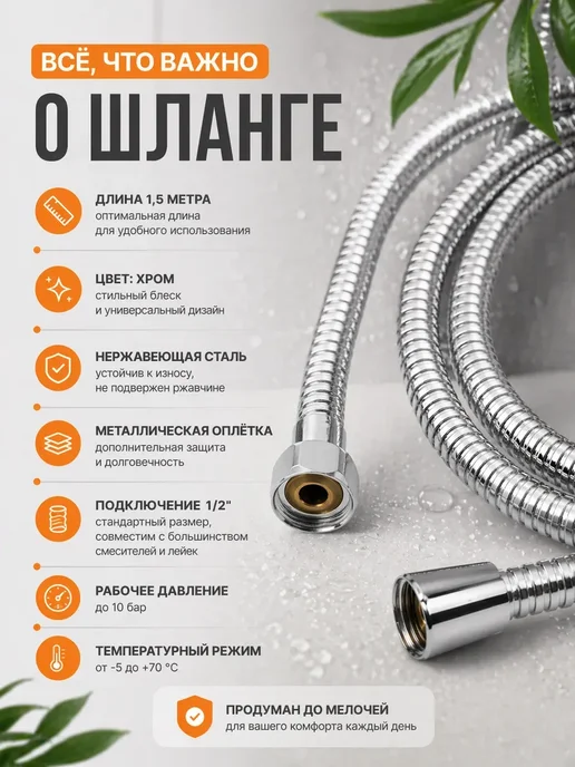 Айдай Душевой шланг 1.5 м металлический хром для душа 1 2, 1,5 м, фото 3