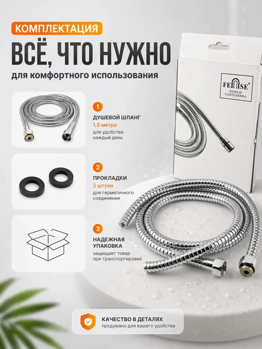 Айдай Душевой шланг 1.5 м металлический хром для душа 1 2, 1,5 м, фото 4
