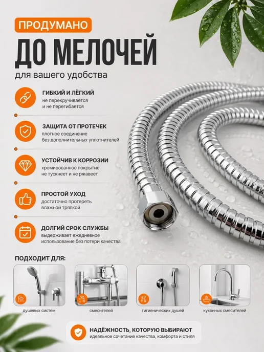Айдай Душевой шланг 1.5 м металлический хром для душа 1 2, 1,5 м, фото 5