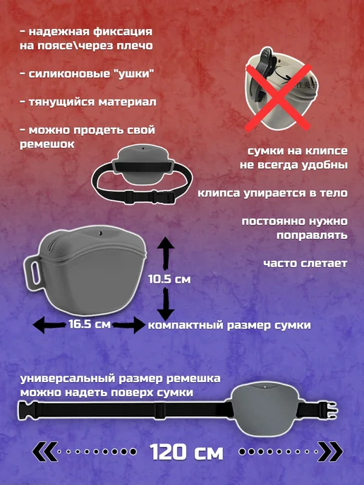 Сумка силиконовая для лакомств на ремне (на поясе) с замком, вариант, фото 2