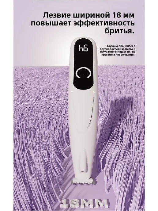 Триммер для лап питомцев с LED‑подсветкой, Type‑C зарядка, розовый, фото 4