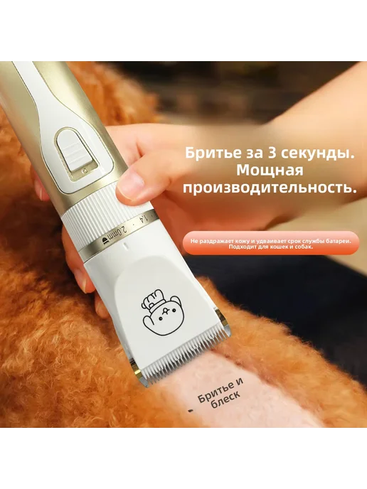 Аккумуляторный триммер для кошек и собак, регулировка длины, бежевый, фото 3