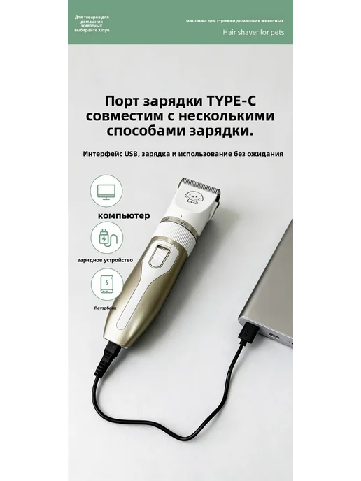 Аккумуляторный триммер для кошек и собак, регулировка длины, бежевый, фото 7