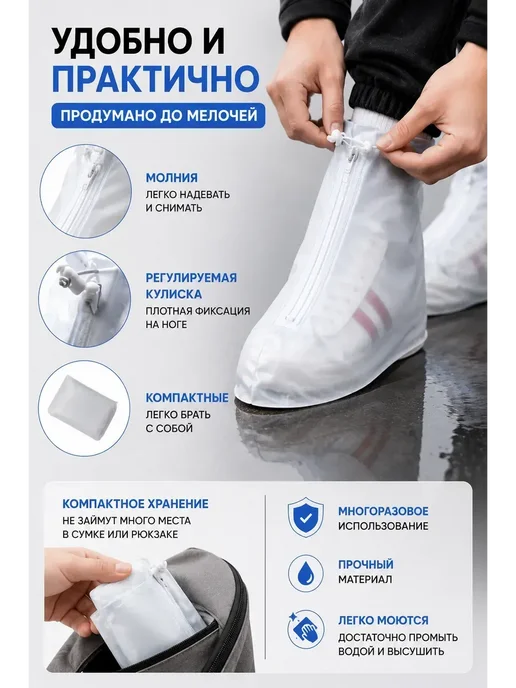 тати18 Бахилы дождевики для обуви XL для семьи практичность, вариант, фото 5