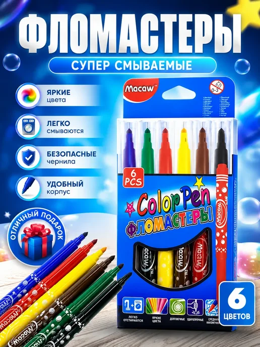 тропикс 4 Фломастеры для рисования детские цветные набор 6 штук, 6 шт, фото 3