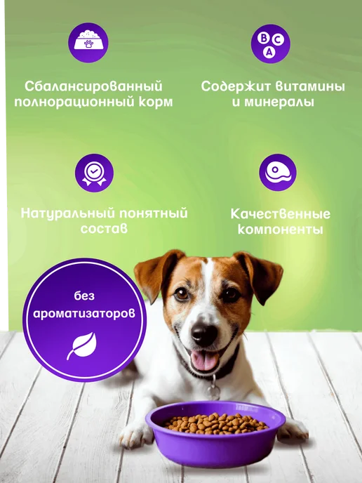 Сухой корм ХВОСТиУС для собак, крупные, средние, говядина, 1,02 кг, фото 2