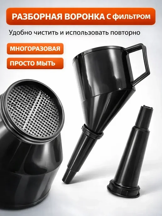 Воронка автомобильная угловая для бензина с фильтром, черный, фото 3