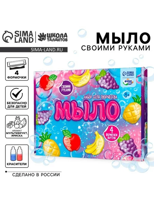 Набор для домашнего мыловарения с фруктами, вариант