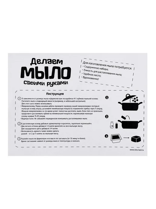 Набор для домашнего мыловарения с фруктами, вариант, фото 5