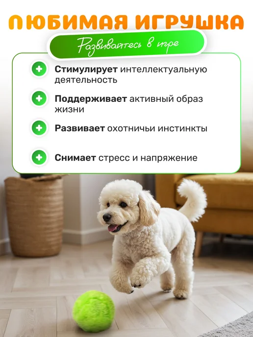 Игрушка для собак интерактивная, вариант, фото 3