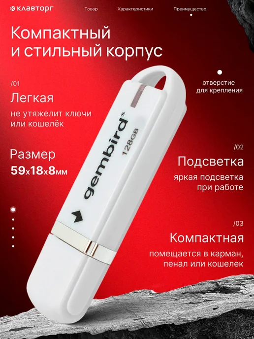 GEMBIRD Флешка USB 2.0 128 Гб, 128 ГБ, фото 3