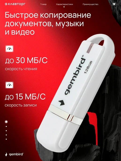 GEMBIRD Флешка USB 2.0 128 Гб, 128 ГБ, фото 4