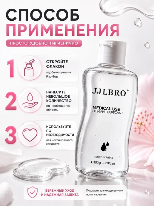 TORGOY Интимный гель-смазка на водной основе лубрикант, 150 мл, фото 4