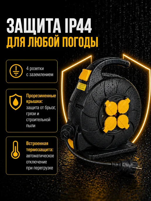 Iek Удлинитель на катушке силовой уличный с автосмоткой 15м, 15 м, фото 3