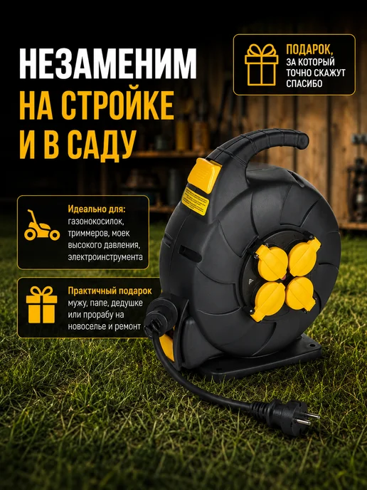 Iek Удлинитель на катушке силовой уличный с автосмоткой 15м, 15 м, фото 5
