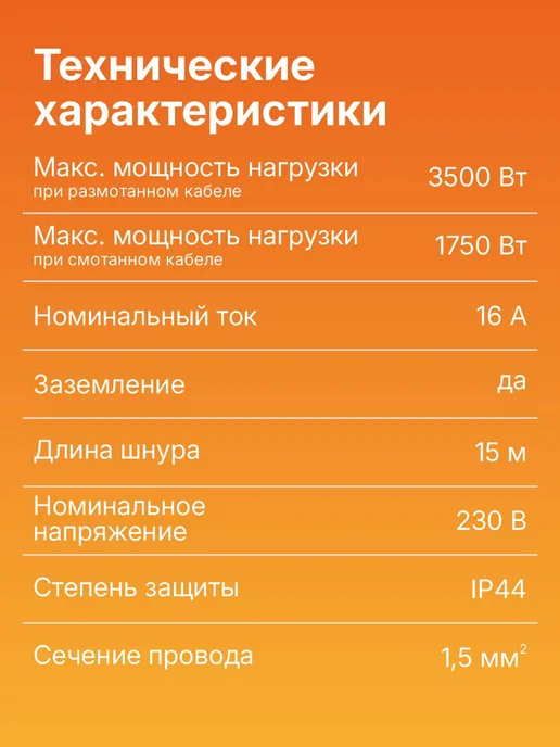 Iek Удлинитель на катушке силовой уличный с автосмоткой 15м, 15 м, фото 6