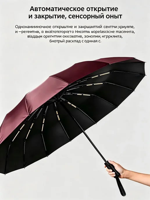 Зонт автомат антиветер 32 спицы сверхпрочный DOLPHIN PREMIUM, красный, фото 3